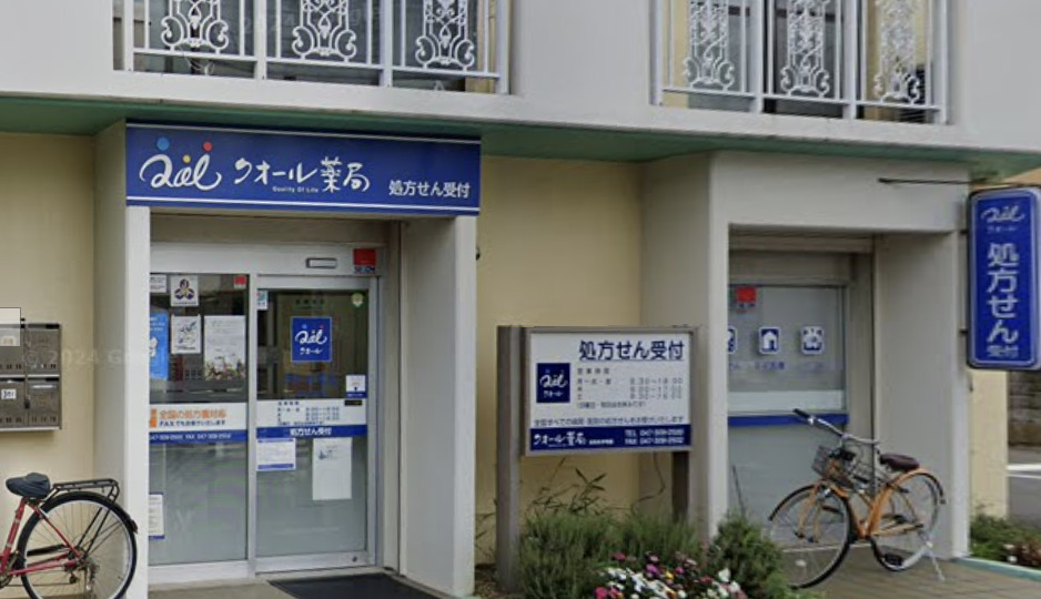 ドラックストア　クオール薬局はなみずき店（ドラッグストア）まで255m