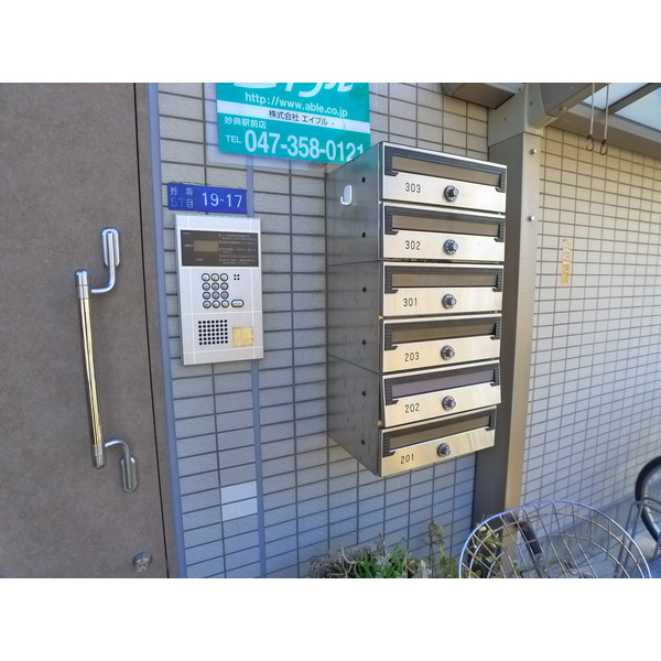 その他共有部分