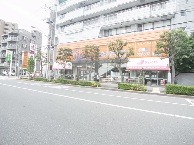 スーパー　ジェーソン 足立竹の塚店（スーパー）まで281m