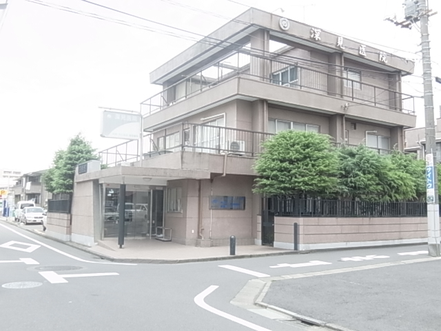 病院　深見医院（病院）まで289m