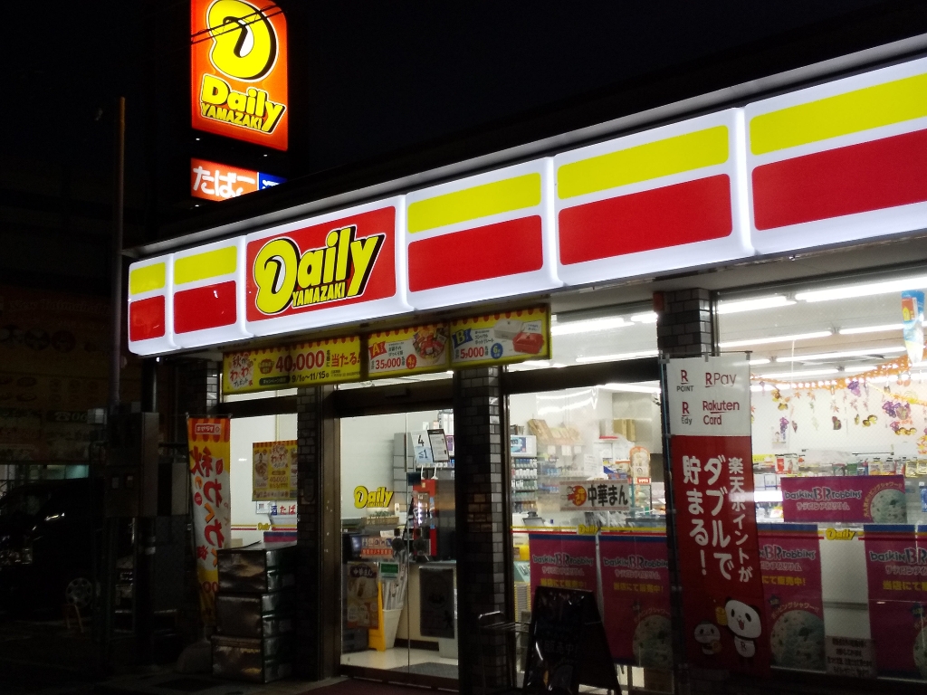 コンビニ　デイリーヤマザキ 関大前店（コンビニ）まで353m