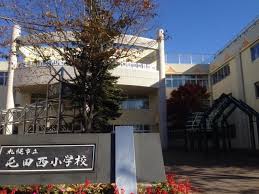 小学校　札幌市立屯田西小学校（小学校）まで468m