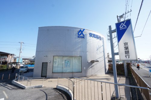 銀行　（株）京葉銀行 八幡支店（銀行）まで2061m
