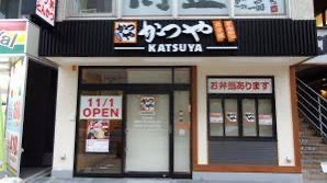 飲食店　かつや大阪博労町店（飲食店）まで203m