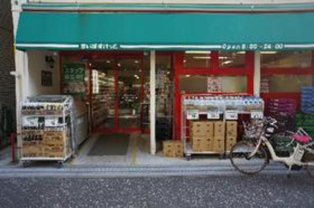 スーパー　まいばすけっと立会川駅北店（スーパー）まで445m