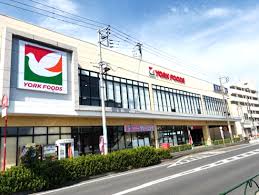 スーパー　ヨークフーズ練馬平和台店（スーパー）まで822m