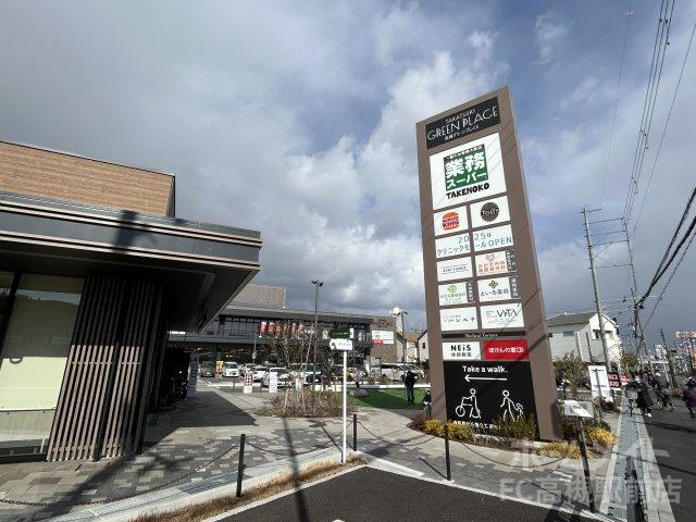 スーパー　業務スーパー　ＴＡＫＥＮＯＫＯ　高槻店（スーパー）まで1021m
