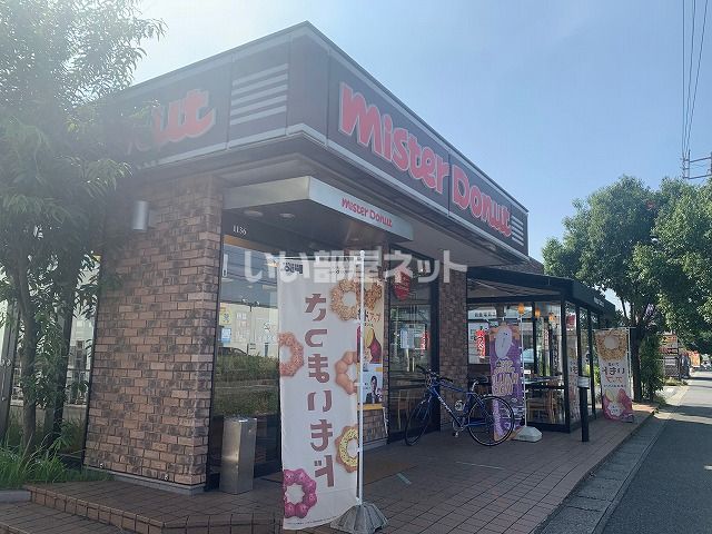 飲食店　ミスタードーナツ 半田青山ショップ（飲食店）まで153m