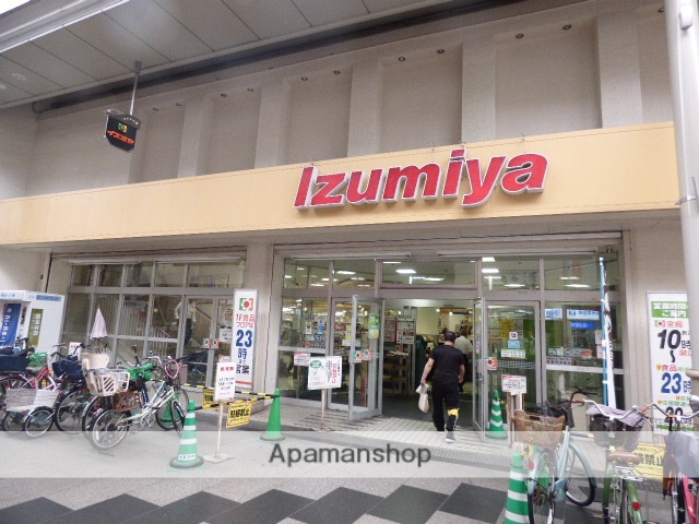 スーパー　イズミヤ（スーパー）まで180m