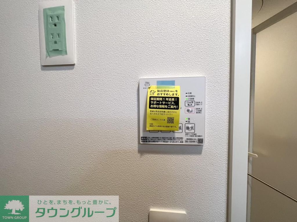 その他設備　★お問い合わせはタウンハウジング東京まで★