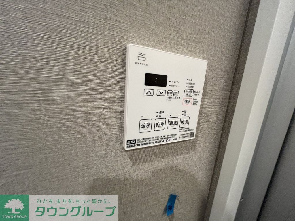 その他設備　設備