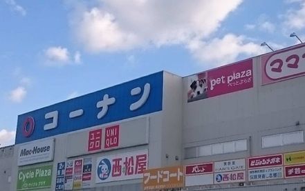 ホームセンター　コーナン　中もず店（ホームセンター）まで612m