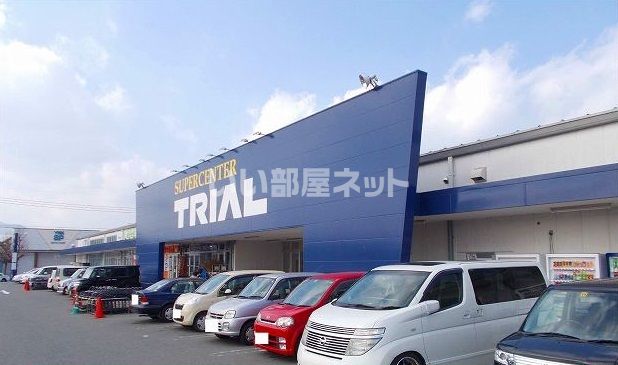 スーパー　トライアルネット飯塚（スーパー）まで672m