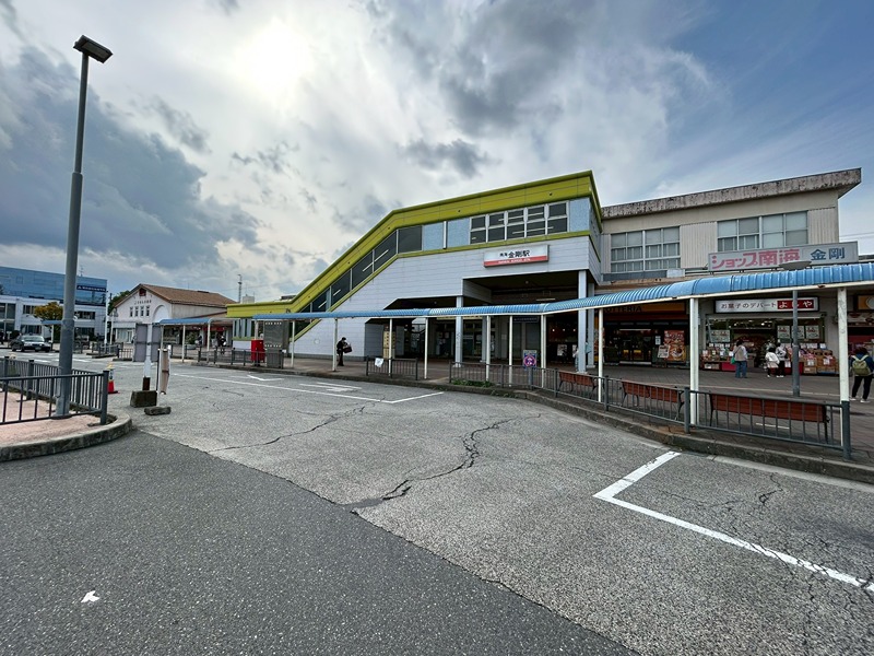 その他　南海高野線 金剛駅（その他）まで502m