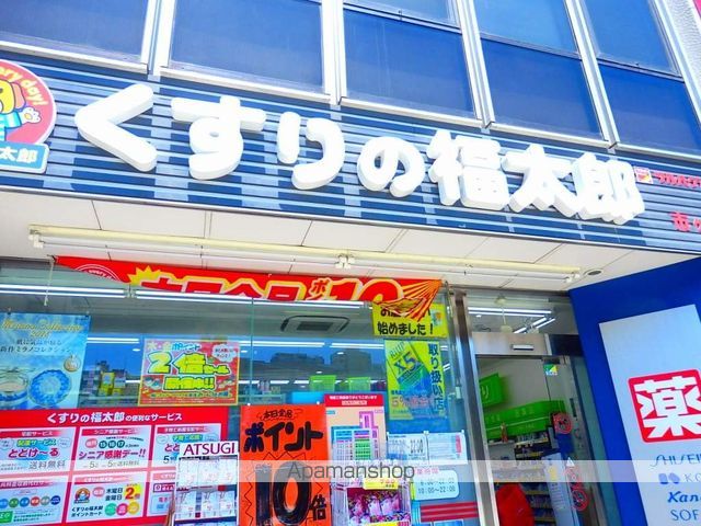 ドラックストア　くすりの福太郎　市ヶ谷店（ドラッグストア）まで300m