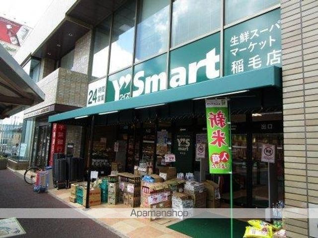 スーパー　ワイズマート（スーパー）まで900m