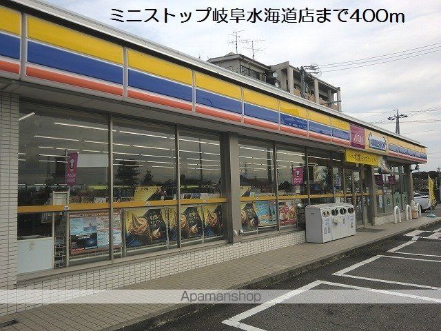 コンビニ　ミニストップ水海道店（コンビニ）まで400m