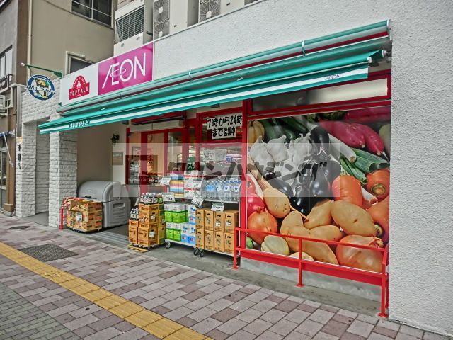 スーパー　まいばすけっと日本堤1丁目店（スーパー）まで260m