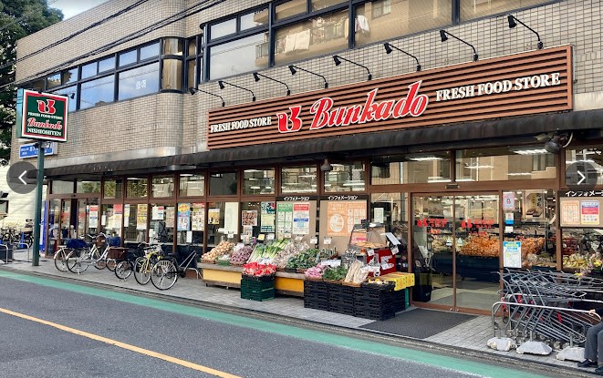 スーパー　スーパー文化堂西大井店（スーパー）まで501m