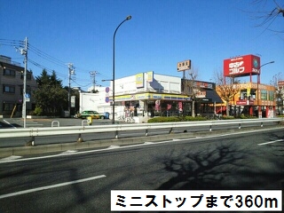 コンビニ　ミニストップ（コンビニ）まで360m