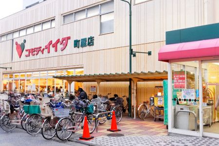スーパー　コモディイイダ町屋店（スーパー）まで890m