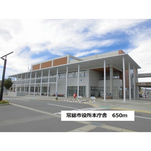 その他　常総市役所（その他）まで650m