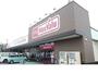 スーパー　マックスバリュ八戸上組店（スーパー）まで1600m