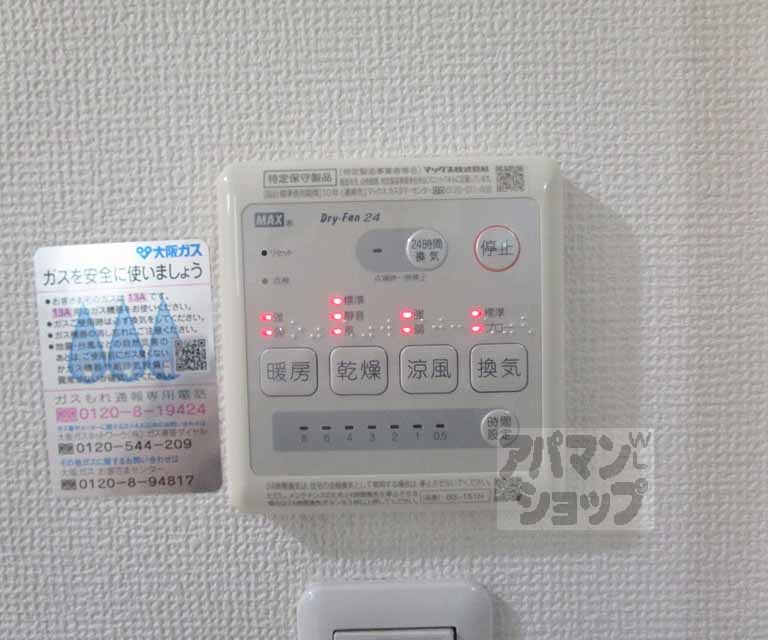 その他設備　室内の写真です。