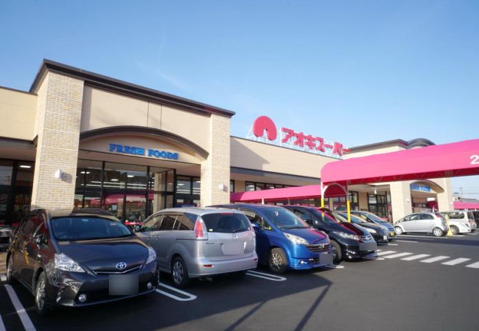 スーパー　（株）アオキスーパー／大治店（スーパー）まで332m