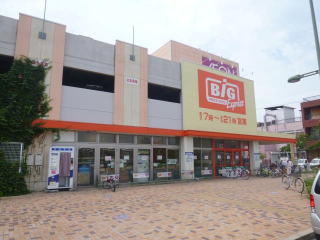 スーパー　ザ・ビッグエクスプレス荒子店（スーパー）まで591m