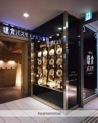 飲食店　鎌倉パスタ深川冬木店（飲食店）まで351m