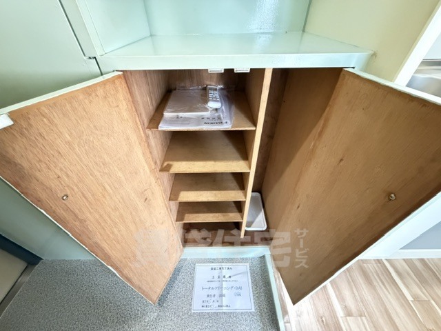 収納