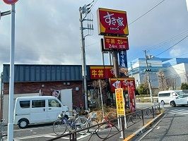 飲食店　すき家（飲食店）まで450m