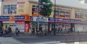 ドラックストア　ウエルシア豊玉目白通り店（ドラッグストア）まで760m