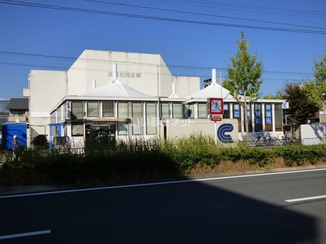 その他　京都信用金庫 九条支店（その他）まで537m