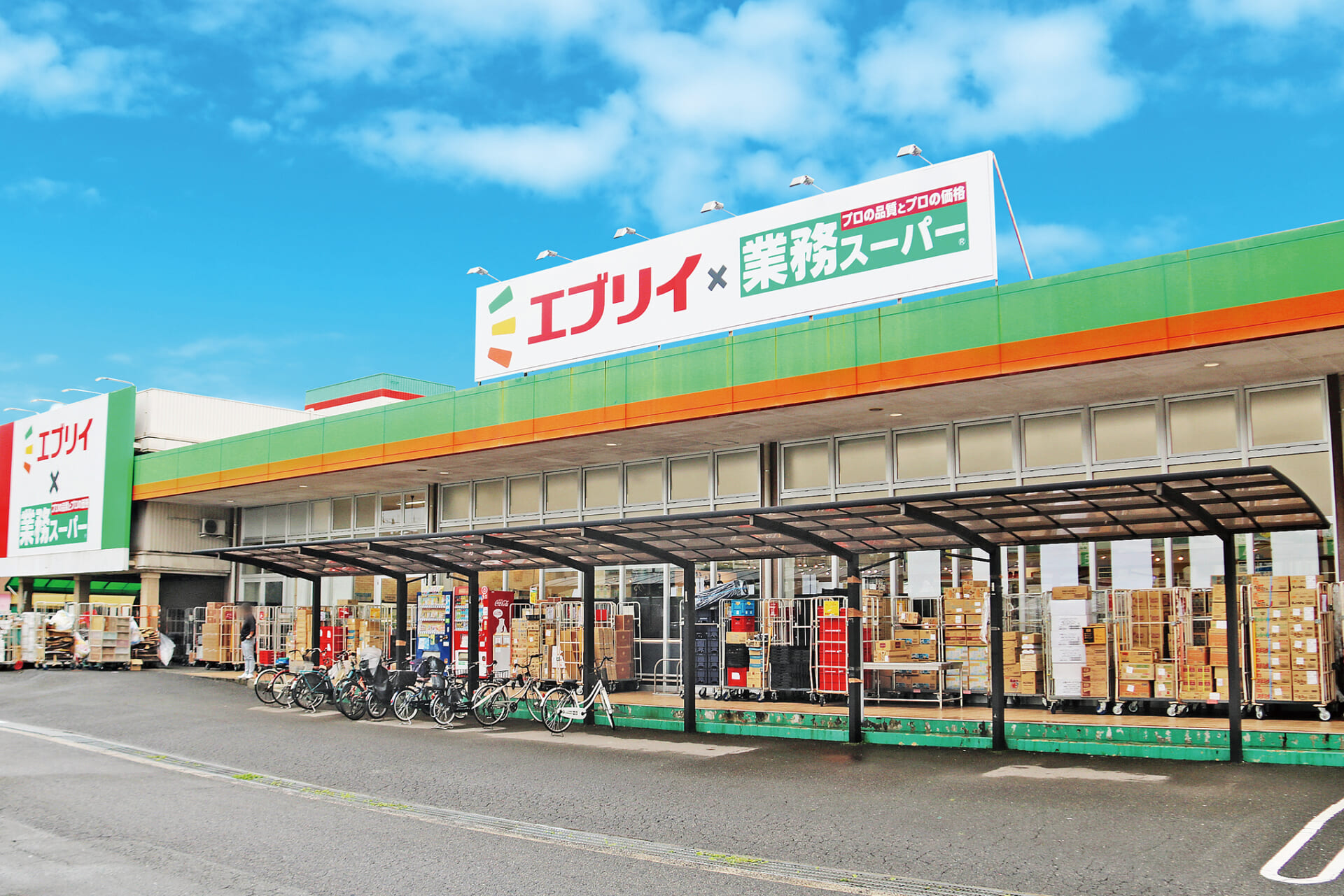 スーパー　業務スーパーエブリイ福山本庄店（スーパー）まで473m