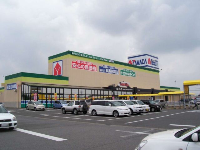 その他　ヤマダ電機（その他）まで1900m