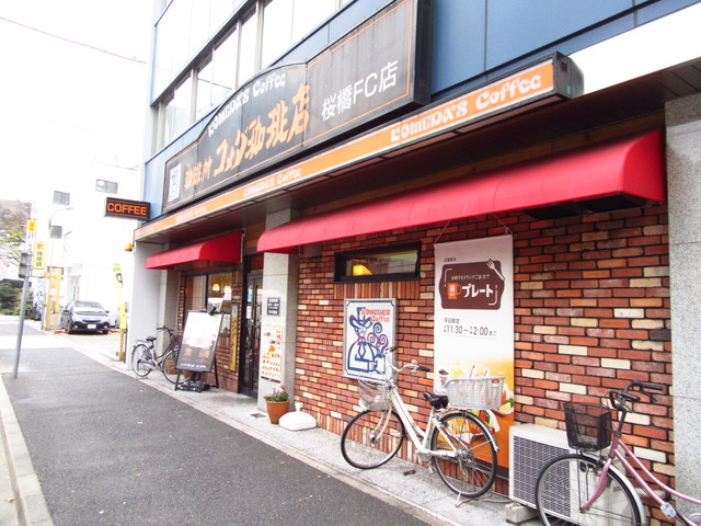 飲食店　コメダ珈琲店桜橋店（飲食店）まで404m