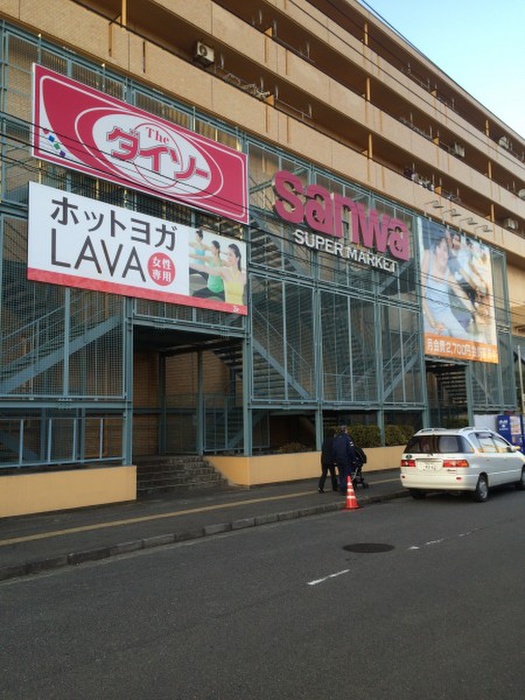 スーパー　三和（スーパー）まで350m