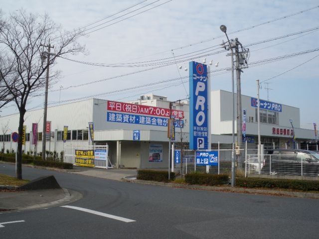 ホームセンター　コーナン（ホームセンター）まで570m