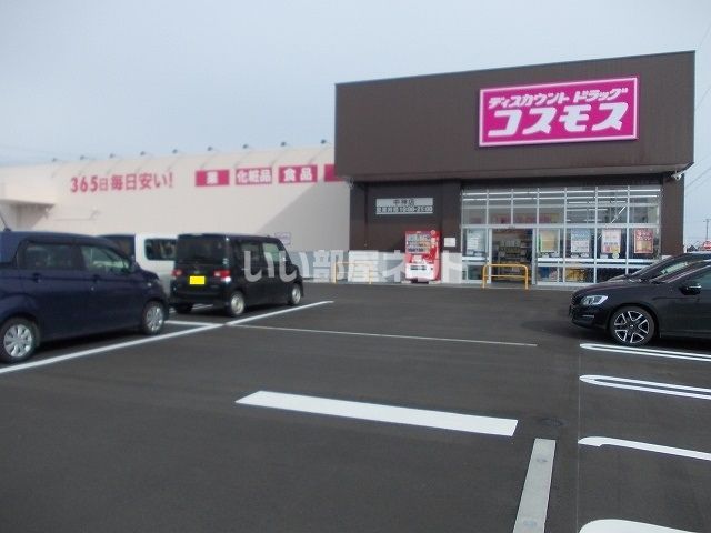 ドラックストア　コスモス　中神店（ドラッグストア）まで406m