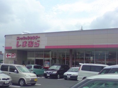 その他　ファッションセンターしまむら行橋店（その他）まで643m