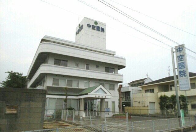 病院　中空医院さん（病院）まで980m