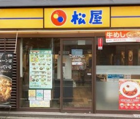飲食店　松屋旗の台店（飲食店）まで54m
