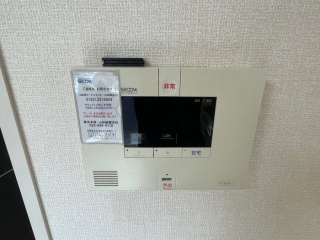 セキュリティ　セコム警備システム
