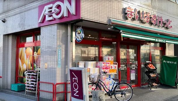 スーパー　まいばすけっと中野駅西店（スーパー）まで632m