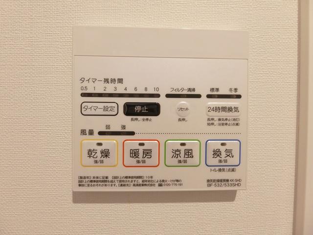 その他設備