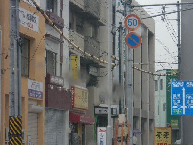 その他　名古屋銀行六番町支店（その他）まで593m