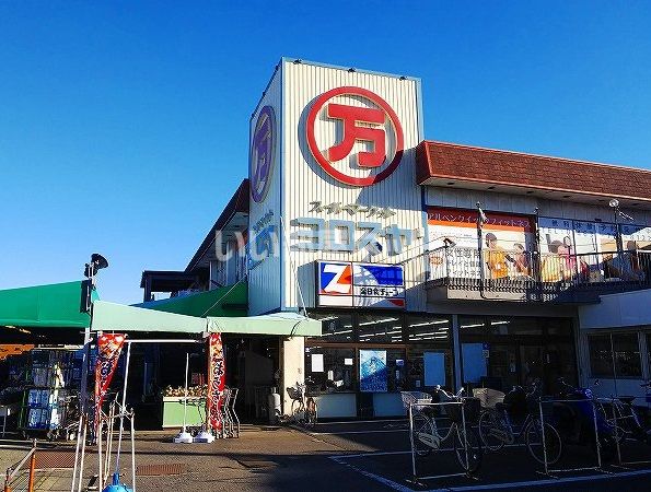 スーパー　よろずや石田店（スーパー）まで739m