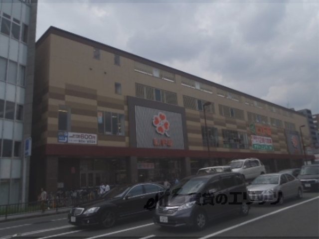 スーパー　ライフ二条駅前店（スーパー）まで550m